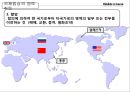 독도영유권 문제와 국제법상의 승인 .pptx 10페이지