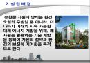친환경 기업의 선두주자 - R o E (Recycling of Everything).ppt 4페이지