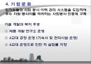 친환경 기업의 선두주자 - R o E (Recycling of Everything).ppt 8페이지