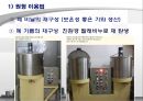 친환경 기업의 선두주자 - R o E (Recycling of Everything).ppt 15페이지