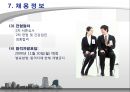 친환경 기업의 선두주자 - R o E (Recycling of Everything).ppt 19페이지