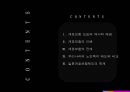 일본의 노인복지제도 개호보험제도.ppt 2페이지