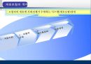 일본의 노인복지제도 개호보험제도.ppt 9페이지