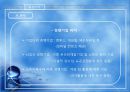유니콘 모바일 (Unique Contents Mobile) 마케팅 {모바일 게임, 기업소개, 환경분석, SWOT, STP, 4P 전략}.pptx 18페이지