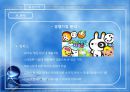 유니콘 모바일 (Unique Contents Mobile) 마케팅 {모바일 게임, 기업소개, 환경분석, SWOT, STP, 4P 전략}.pptx 19페이지