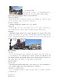 쿠바의 아바나 (Habana) [세계의 도시와 문화] 3페이지