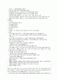손톱. 발톱과 발 간호 [기본간호학] 5페이지