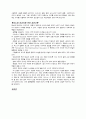 손톱. 발톱과 발 간호 [기본간호학] 6페이지