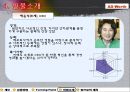 에드워즈 (AD-Worth).ppt 10페이지