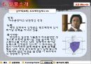 에드워즈 (AD-Worth).ppt 17페이지