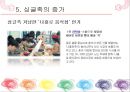 여가 트렌드Trend 분석‘음식문화를 바탕으로’ - 외식산업 (Food Service Industry / 外食産業).pptx 18페이지