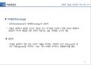 생태적 개념을 건축화한 사막 위의 도시 아르코 산티(Arcosanti).ppt 10페이지