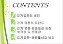 슬로우 투어리즘 트렌드 분석 -걷는 관광 2페이지
