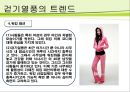 슬로우 투어리즘 트렌드 분석 -걷는 관광 16페이지