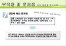슬로우 투어리즘 트렌드 분석 -걷는 관광 20페이지