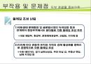 슬로우 투어리즘 트렌드 분석 -걷는 관광 21페이지