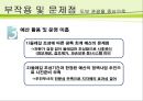 슬로우 투어리즘 트렌드 분석 -걷는 관광 22페이지