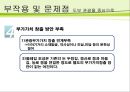 슬로우 투어리즘 트렌드 분석 -걷는 관광 24페이지