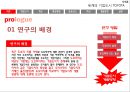 자동차 왕국 ‘TOYOTA(도요타,토요타)시’ 4페이지