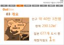 자동차 왕국 ‘TOYOTA(도요타,토요타)시’ 7페이지