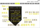 자동차 왕국 ‘TOYOTA(도요타,토요타)시’ 9페이지