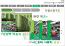 자동차 왕국 ‘TOYOTA(도요타,토요타)시’ 12페이지