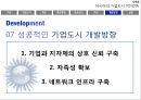자동차 왕국 ‘TOYOTA(도요타,토요타)시’ 23페이지