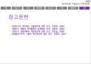 자동차 왕국 ‘TOYOTA(도요타,토요타)시’ 25페이지