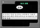 여가 사회학.ppt 12페이지
