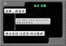 여가 사회학.ppt 14페이지