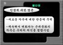 여가 사회학.ppt 19페이지