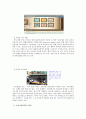 숙박 트렌드 분석 - 호텔 산업, 리조트 산업, 펜션 산업, 기타 숙박의 트렌드 4페이지