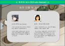 후르츠 바스켓 6페이지