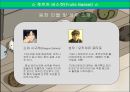 후르츠 바스켓 8페이지