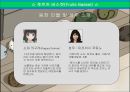 후르츠 바스켓 9페이지