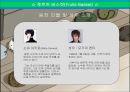 후르츠 바스켓 10페이지
