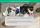 후르츠 바스켓 11페이지