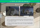 후르츠 바스켓 13페이지
