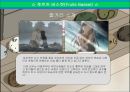 후르츠 바스켓 14페이지