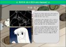 후르츠 바스켓 16페이지