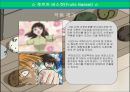 후르츠 바스켓 17페이지