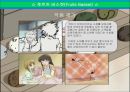 후르츠 바스켓 18페이지