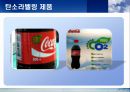 CO2의 영향 PPT 23페이지