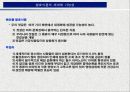 발효식품과 건강 23페이지