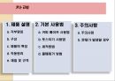 모닝 메이커(morning maker) 제품 사용 설명서 4페이지