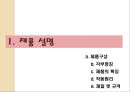 모닝 메이커(morning maker) 제품 사용 설명서 5페이지
