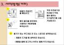 모닝 메이커(morning maker) 제품 사용 설명서 14페이지