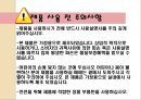 모닝 메이커(morning maker) 제품 사용 설명서 18페이지