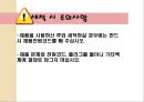 모닝 메이커(morning maker) 제품 사용 설명서 21페이지
