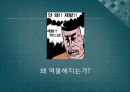 ‘조선시대’와 ‘현대’의 억울함 극복 방법 4페이지